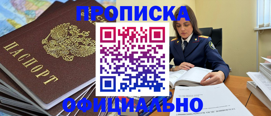 миграционный учет в Печоре