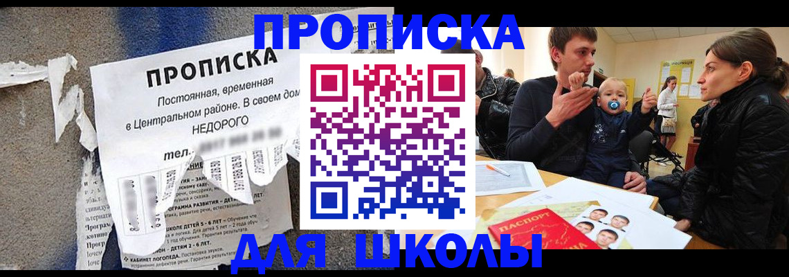прописка законно в Печоре